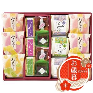 お歳暮 河内駿河屋 創菓 京づる 雅庵 和菓子詰合せ MIA-30  御歳暮 2022 スイーツ お菓子 セット ギフト