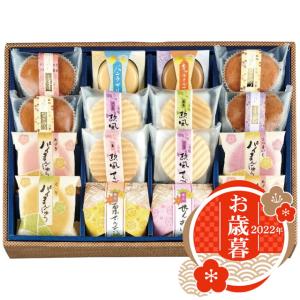 お歳暮 河内駿河屋 創菓 京づる 匠の庵 和菓子詰合せ  TI-30  御歳暮 2022 スイーツ お菓子 セット ギフト