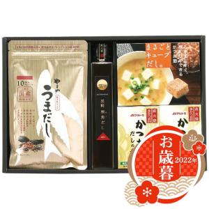 お歳暮 アピデ だしづくしギフトセット Dasi-C  御歳暮 2022 ギフト