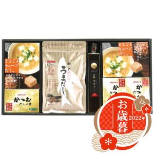 お歳暮 アピデ だしづくしギフトセット Dasi-D  御歳暮 2022 ギフト