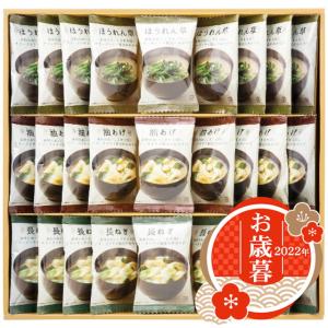 お歳暮 アピデ 美味心 フリーズドライ味噌汁ギフト TK-CO  御歳暮 2022 ギフト