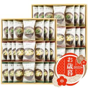 お歳暮 アピデ 美味心 フリーズドライ味噌汁ギフト TK-EO  御歳暮 2022 ギフト
