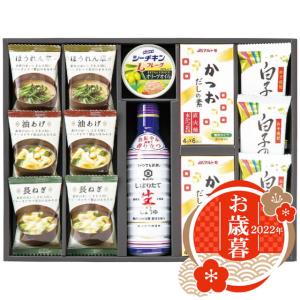 お歳暮 アピデ 美味心 和風バラエティギフト BM-CO  御歳暮 2022 ギフト