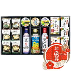 お歳暮 アピデ 美味心 和風バラエティギフト BM-EON  御歳暮 2022 ギフト