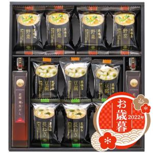 お歳暮 アピデ フリーズドライみそ汁＆飛魚だしセット FDA-30  御歳暮 2022 ギフト
