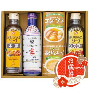 お歳暮 アピデ バラエティ調味料ギフト AKS-20N  御歳暮 2022 セット 詰合せ ギフト