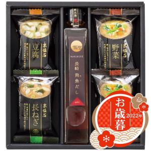 お歳暮 アピデ フリーズドライみそ汁＆飛魚だしセット  FDA-15  御歳暮 2022 セット 詰合せ ギフト