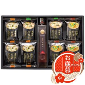 お歳暮 アピデ フリーズドライみそ汁＆飛魚だしセット FDA-20  御歳暮 2022 セット 詰合せ ギフト