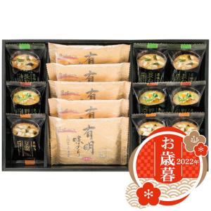 お歳暮 アピデ フリーズドライみそ汁＆有明味のりセット NF-BE  御歳暮 2022 セット 詰合せ ギフト