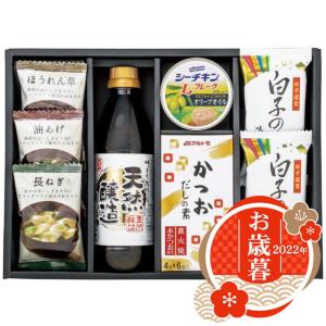 お歳暮 アピデ 美味心 和風バラエティギフト BM-BON  御歳暮 2022 セット 詰合せ ギフト