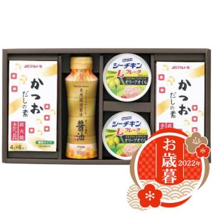 お歳暮 アピデ 花霞 調味料詰合せ CR-B  御歳暮 2022 セット 詰合せ ギフト