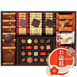 お歳暮 メリーチョコレート スイートセレクション SWC-S  御歳暮 2022 セット 詰合せ ギフト