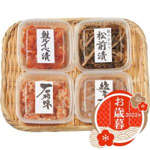お歳暮 佐藤水産 珍味詰合せ 御歳暮 2022 数の子 海鮮 漬け 個食 メーカー直送 ギフト
