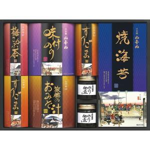 和み抄 YC−DOA s227662050a3-80 ギフト 内祝 御祝 お返し 結婚 出産 贈り物