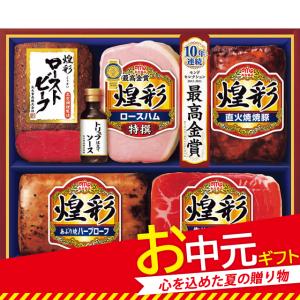 お中元 メーカー直送 丸大食品 煌彩ローストビーフセット MRT−455  御中元 夏 2022 お中元 ギフト ハム お肉 セット グルメ お取り寄せ