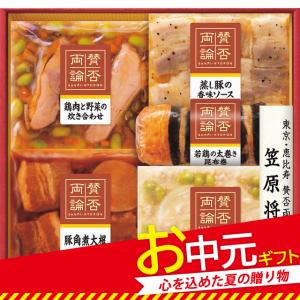 お中元 メーカー直送 伊藤ハム  こだわり和のバラエティギフト SWA−40 御中元 夏 2022 お中元 ギフト お肉 お惣菜 グルメ お取り寄せ