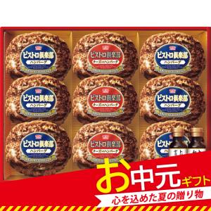 お中元 メーカー直送 丸大食品 ビストロ倶楽部鉄板焼ハンバーグ MHB−30  御中元 夏 2022 お中元 ギフト お肉 お惣菜 グルメ お取り寄せ