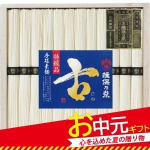 お中元  揖保乃糸 手延素麺揖保乃糸12束  BK−20A 御中元 夏 2022 お中元 ギフト そうめん ソーメン セット 詰合せ 詰め合わせ