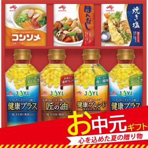 お中元  味の素 バラエティ調味料ギフト A−25T 御中元 夏 2022 お中元 ギフト 食品 油 手土産 挨拶 セット 詰合せ 詰め合わせ
