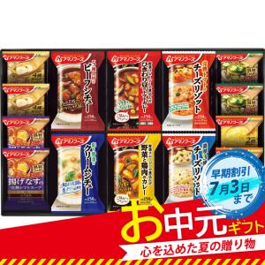 お中元 アマノフーズ リゾット カレー スープセット 30SHA 御中元 夏 2022 お中元 ギフト 便利 惣菜 詰め合わせ 挨拶 手土産
