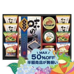 扇珠館 XL-50R 食品 缶詰 瓶詰 調味料 t4025-232a3-80 ギフト 贈り物 内祝 御祝 お返し 挨拶 香典 仏事 粗供養 志 お歳暮 御歳暮