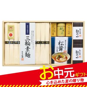 お中元 メーカー直送 やまつ辻田柚七味で食べる三輪素麺 YSM-30 御中元 夏 2022 お中元 ギフト グルメ 麺 そうめん ソーメン お取り寄せ