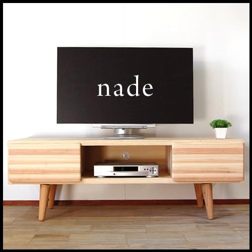 テレビ台 テレビボード ローボード 無垢 ナチュラル 完成品 国産 幅130cm 26型 32インチ...