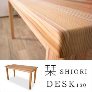 送料無料] 橋詰家具 国産 1000片袖デスク よか 楠無垢材使用 ドイツ