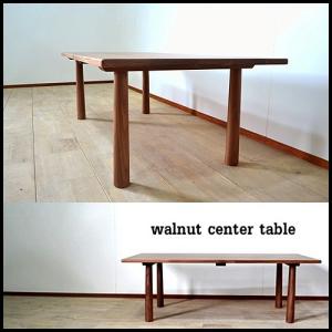国産 無垢 ローテーブル  ソファーテーブル 120cm ウォールナット チェリー オーク 木製 天然木 北欧 ナチュラル SOLID BITTER センターテーブル 120