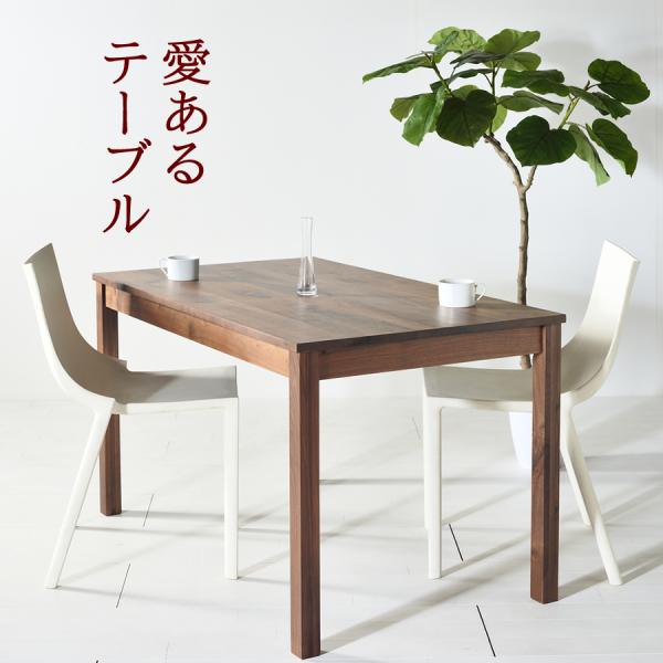 ダイニングテーブル デスク 国産 120cm×70cm  ウォールナット チェリー オーク 無垢材 ...