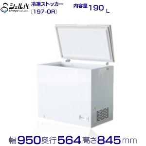 152-OR 冷凍ストッカー 140L 冷凍庫 幅754×奥行564×高さ845 【業務用