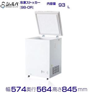シェルパ 冷凍ストッカー 41-OR スライドタイプ 44L 業務用冷凍庫
