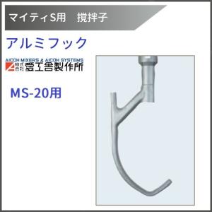 愛工舎製作所 兼用ステンレスボール MS-30用 30L/20L兼用【送料都度
