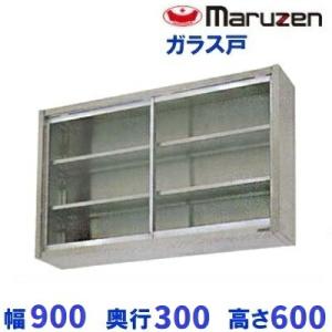 マルゼン（MARUZEN） BCS9-1235S 吊戸棚 ステンレス戸 : 業務用厨房