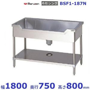 マルゼン（MARUZEN） BSF1-126 舟形シンク BGあり : 業務用厨房機器