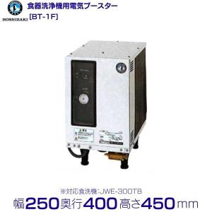 ホシザキ（HOSHIZAKI） 食器洗浄機 JWE-680UC （旧JWE-680UB） 50Hz