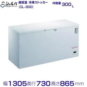 三ツ星貿易 冷凍ストッカー 282L VF-282A 大型チェスト型 上開きタイプ