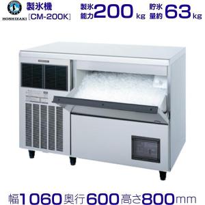 ホシザキ 製氷機 業務用 LM-550M-1 ビッグアイスメーカー : 厨房 ホシザキ 製氷機 業務用 LM-550M-1 ビッグアイスメーカー : 厨房
