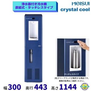 西山工業 冷水専用ウォータークーラー WMS-30P4 卓上型 水道直結式