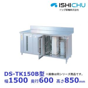 マルゼン(厨房機器) MCF-075TB 包丁まな板殺菌庫 乾燥機能付 マルゼン(厨房機器) MCF-075TB 包丁まな板殺菌庫 乾燥機能付