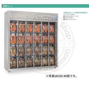 オゾン殺菌庫 長靴差込型 ESD-410型 乾...の詳細画像4