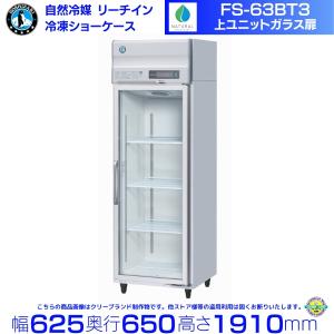 Panasonic（パナソニック） リーチインショーケース SRL-1500TU (旧SRL