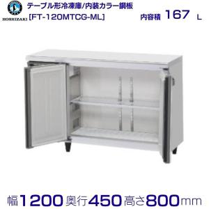 長期保証付】ハイアール(Haier) JF-U6A-W ホワイト 前開き式冷凍庫 60L