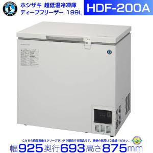 ホシザキ 自然冷媒 ディープフリーザー（超低温冷凍庫）HDF-200A 199リットル 単相100V｜i-cleaveland