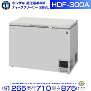 ダイレイ（DAIREI） チェスト型 スーパーフリーザー DFシリーズ −60