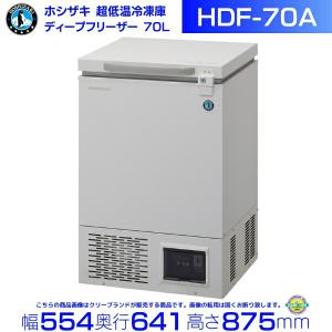 冷凍ストッカー 377L シェルパ 385-OR マイナス20℃ 3年保証 爆買