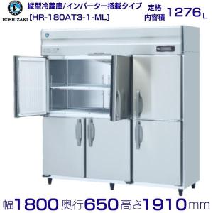 ホシザキ（HOSHIZAKI） 消毒保管庫 HSB-15SC3 (旧型式：HSB-15SB3) 3列