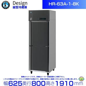 ホシザキ（HOSHIZAKI） 縦型冷蔵庫 HR-90AT-1-BK ブラックステンレス