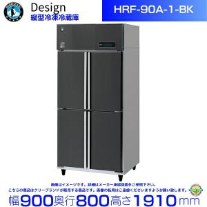 ホシザキ（HOSHIZAKI） RFT-150SNG-1-BK テーブル形冷凍冷蔵庫