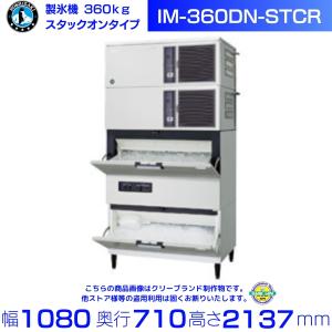 値下げしました、ホシザキHR-180S3冷蔵庫業務用 ホシザキ（HOSHIZAKI） 業務用冷蔵庫 HR-180AT3-1｜内容積 1271L｜三相